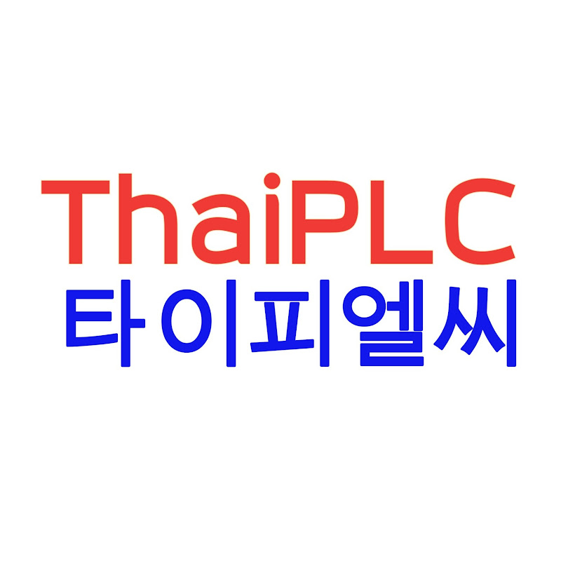 ThaiPLC타이피엘씨