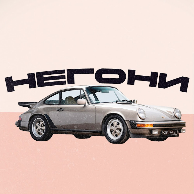 негони