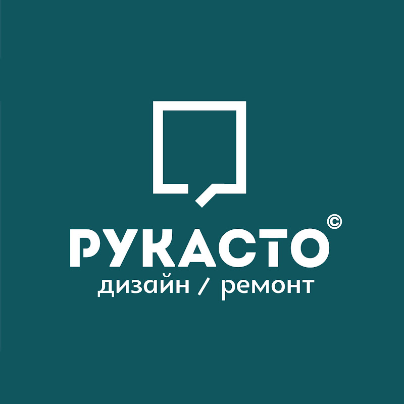 РУКАСТО - Ремонт и дизайн квартир в Новосибирске