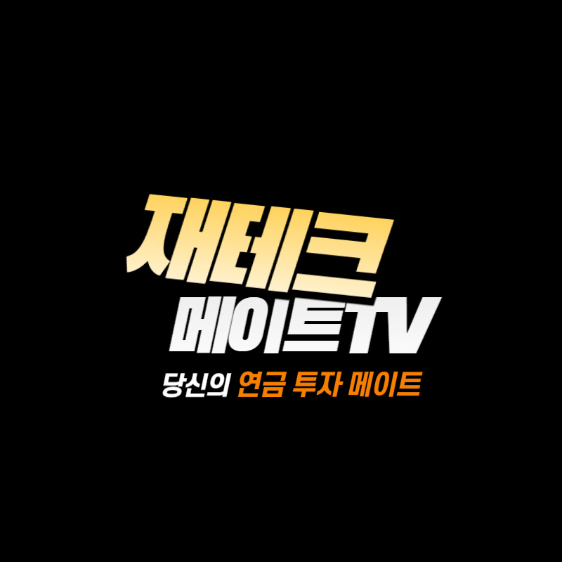 재테크메이트TV