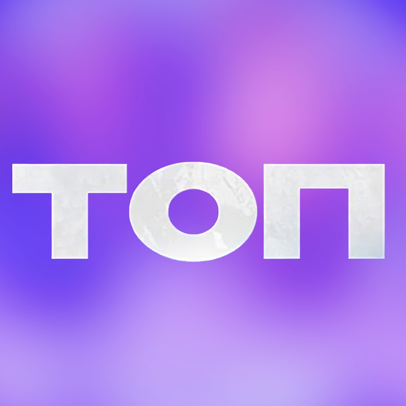 ТОП ШОУ