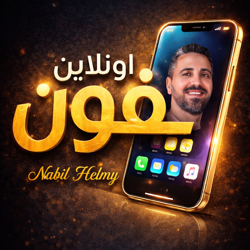 أيفون Online