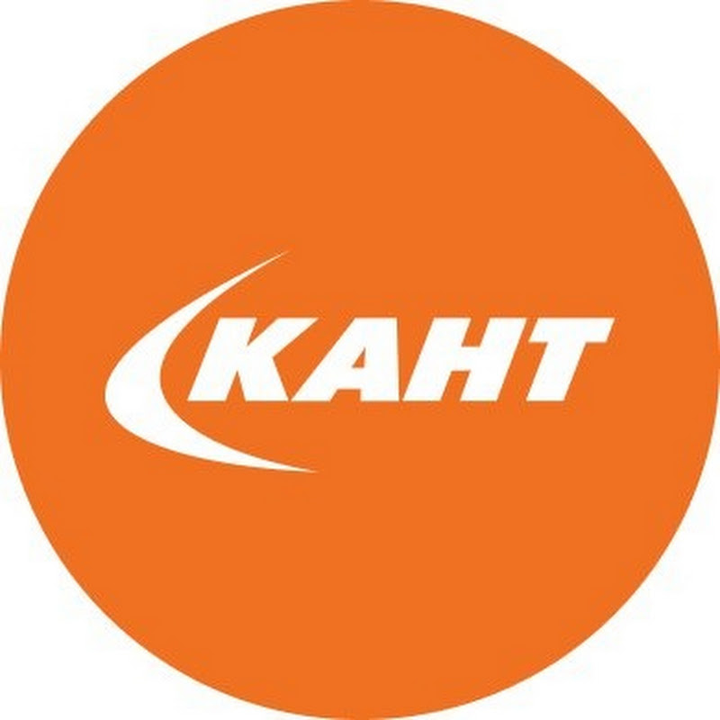 Кант