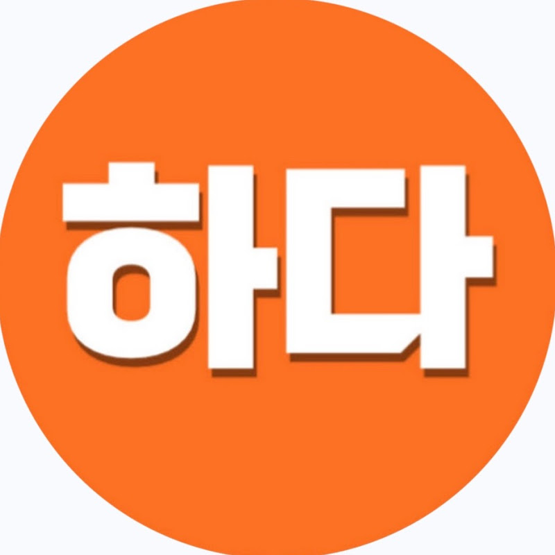 하고 싶은거 다해