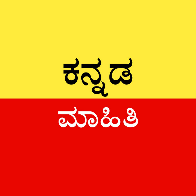 ಕನ್ನಡ ಮಾಹಿತಿ ತಂತ್ರಜ್ಞಾನ