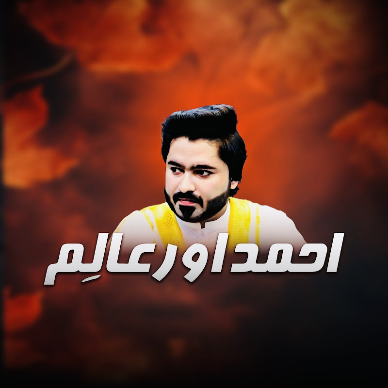 Ahmed Naseer Official