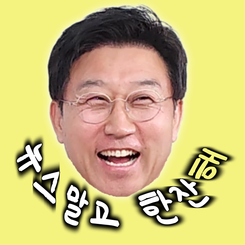 김현욱의 뉴스말고 한잔해