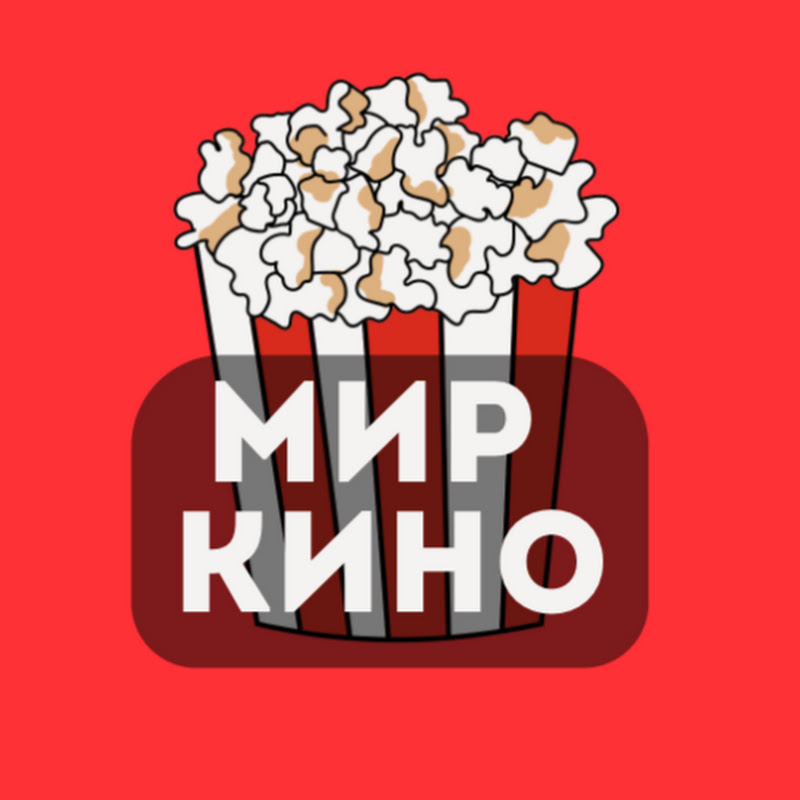 МирКино