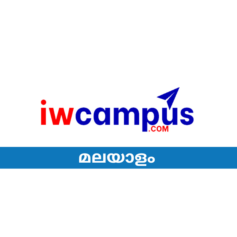 IWCampus മലയാളം