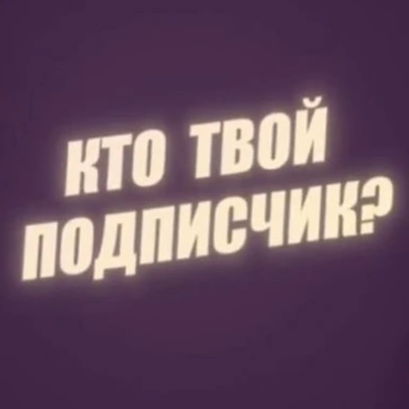 BIG Челлендж