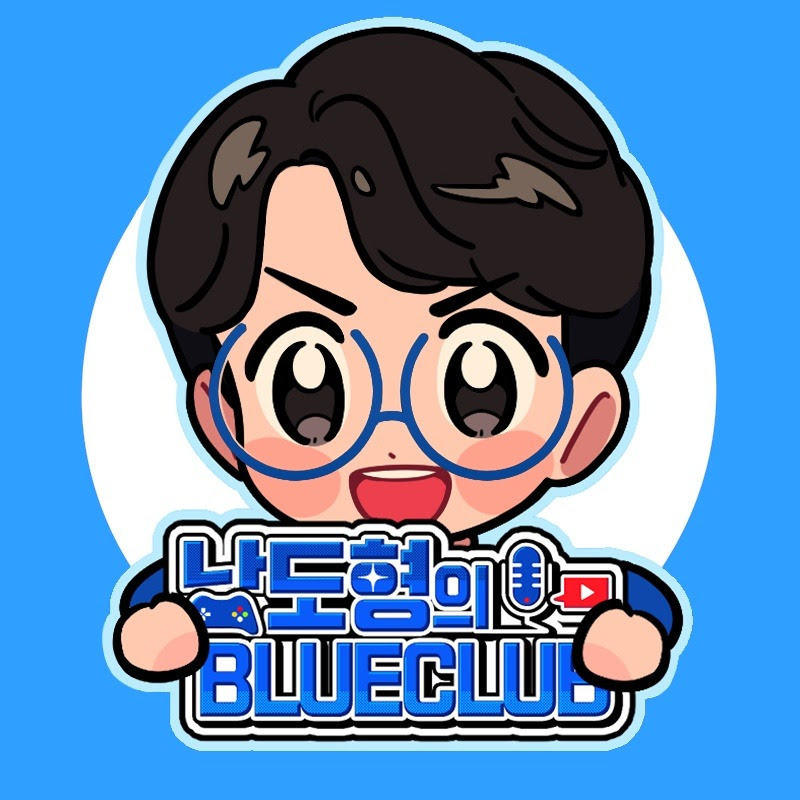 남도형의 블루클럽