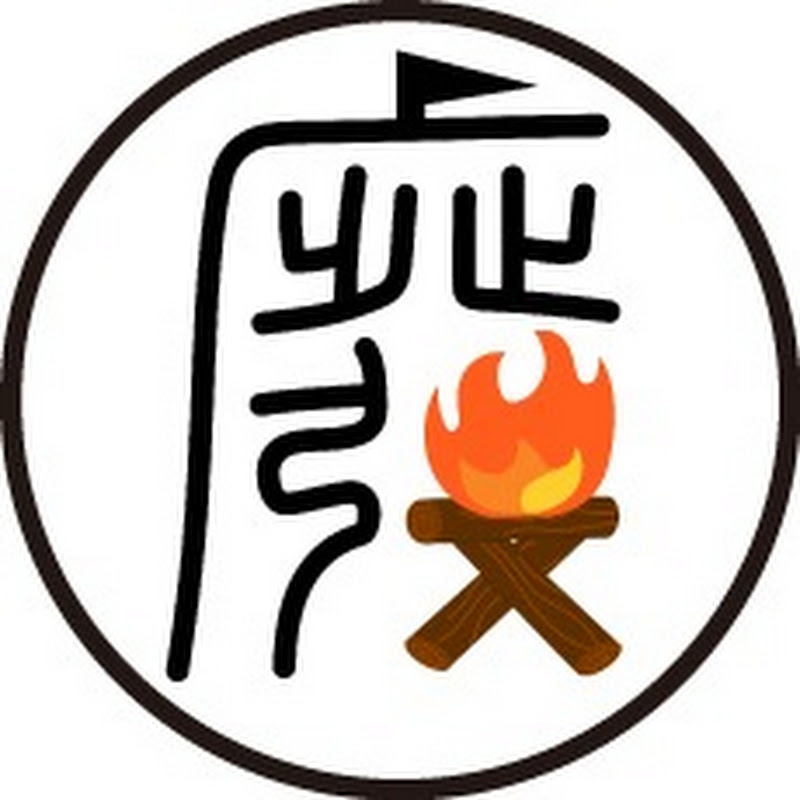 老史強在哪裡
