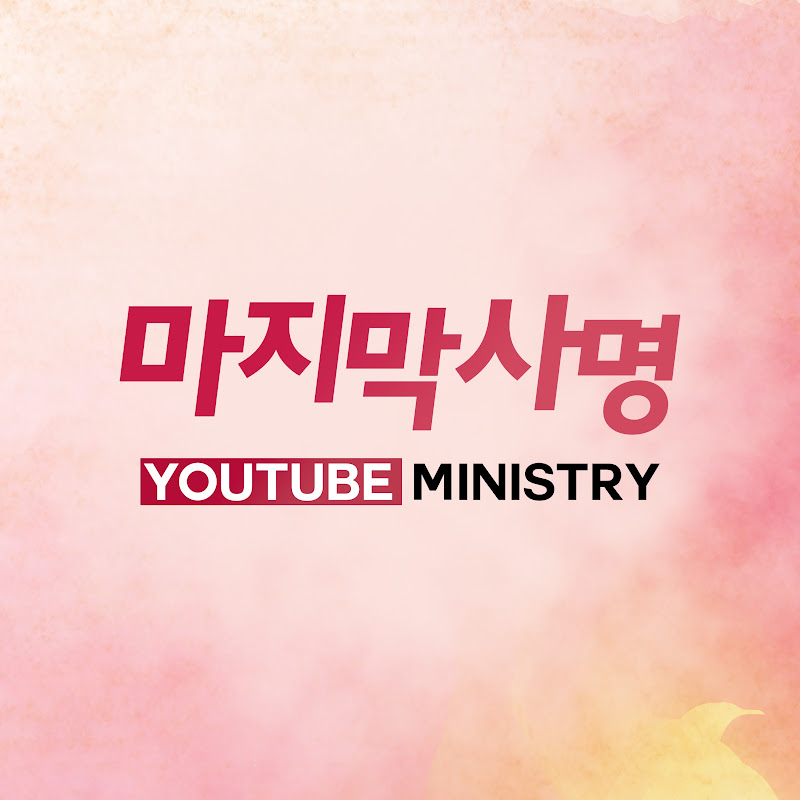 마지막사명 LAST MISSION