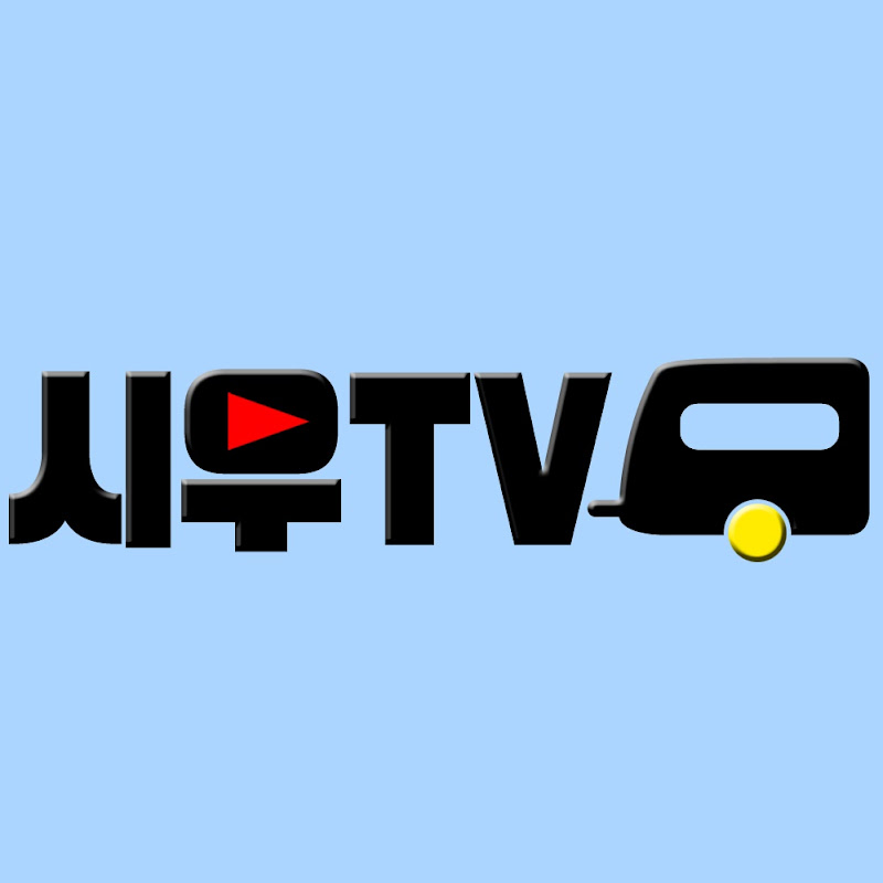 시우TV