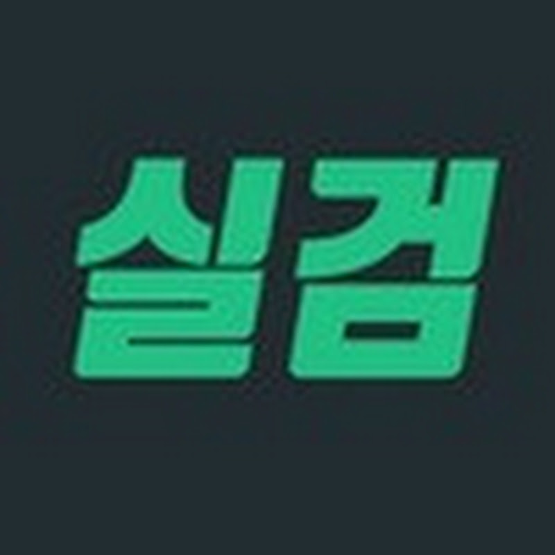 실검뉴스