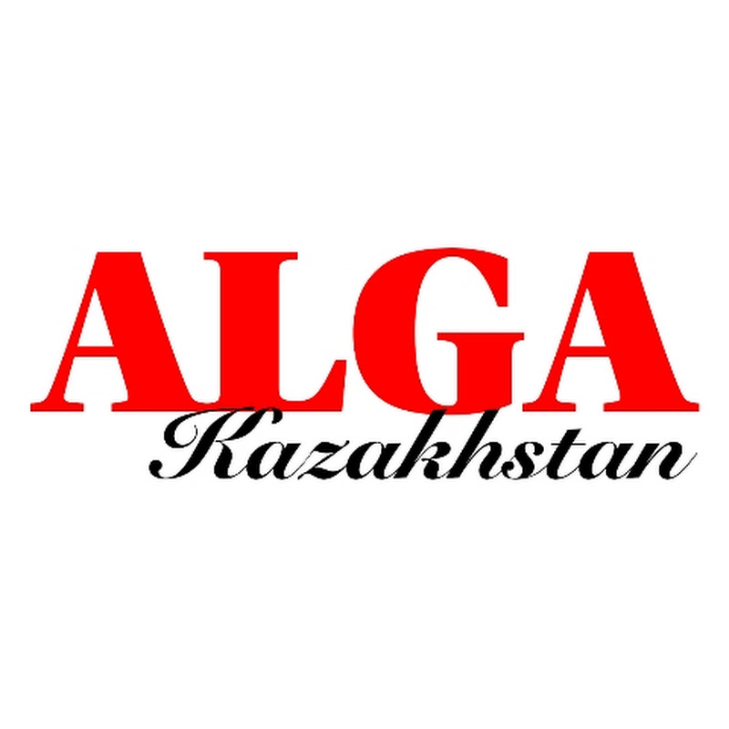 АЛГА КАЗАХСТАН 